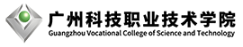 廣州科技職業技術學院