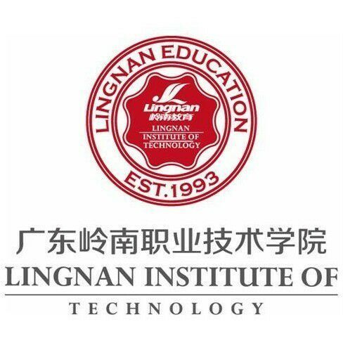 廣州嶺南職業技術學院