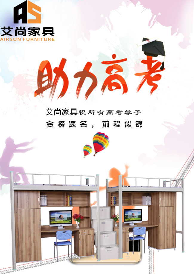 學生宿舍家具廠家