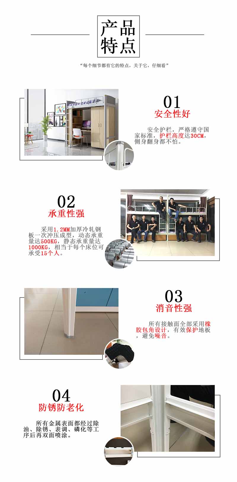 公寓床學生床詳細圖 艾尚家具生產的公寓床學生床:原材料采用冷軋鋼板特定用成膜機械壓鑄而成的中空異形材,通俗點講就是開口型材,不同于方管圓管,這種材質可以達到內外噴涂,防止生銹,腐蝕。