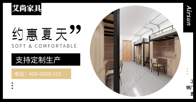 大學生宿舍公寓床 大學生宿舍公寓床